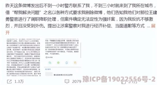 红色妖姬调教：惊现神秘失踪事件，多个受害者在社交媒体上流传不明警告！