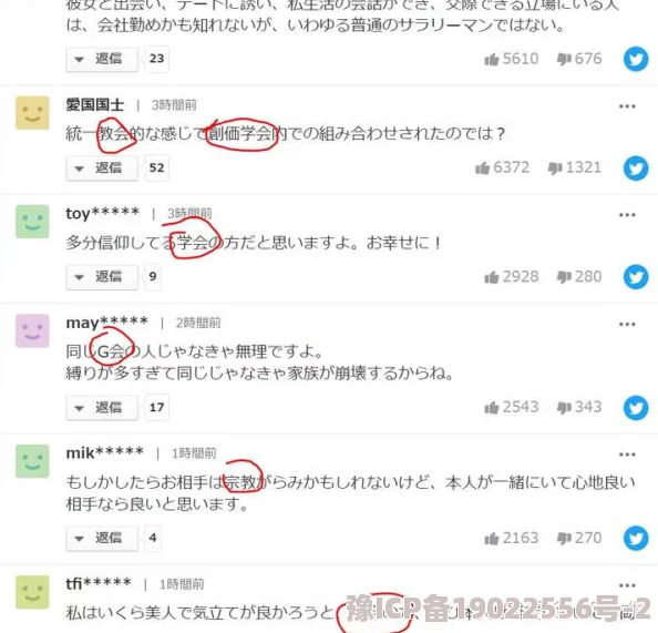 震惊！jealousvue日本人护土被揭露隐藏惊人秘密，震撼社会舆论引发广泛关注与讨论！