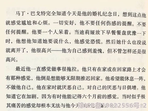 震惊！乱小说录目伦合集最新章节竟揭露了不为人知的秘密，读者们纷纷表示难以置信！