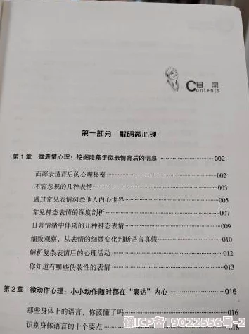 震惊！乱小说录目伦合集最新章节竟揭露了不为人知的秘密，读者们纷纷表示难以置信！