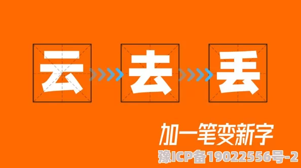 2024高人气热门汉字加一笔变新字游戏大全及最新手游合集推荐