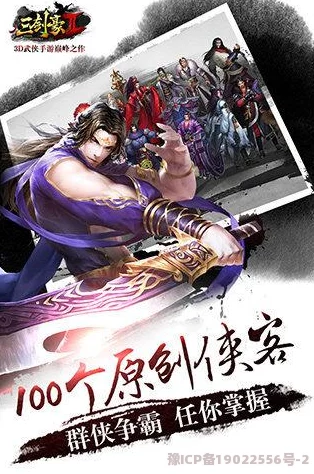 年度巨献！《三剑豪2》武林纷争资料片11月25日公测，新增门派震撼登场