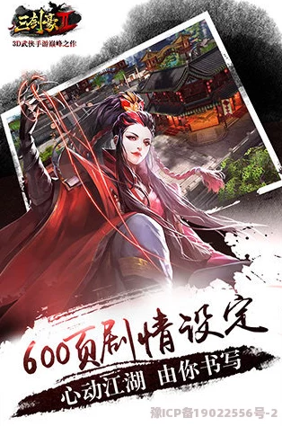 年度巨献！《三剑豪2》武林纷争资料片11月25日公测，新增门派震撼登场