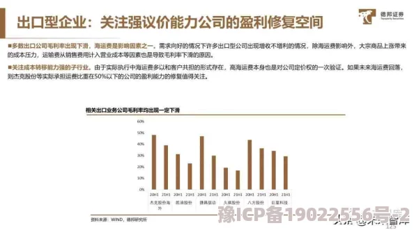 亚洲精品第一国产综合野：最新动态揭示行业发展趋势与市场前景，助力投资者把握机遇与挑战