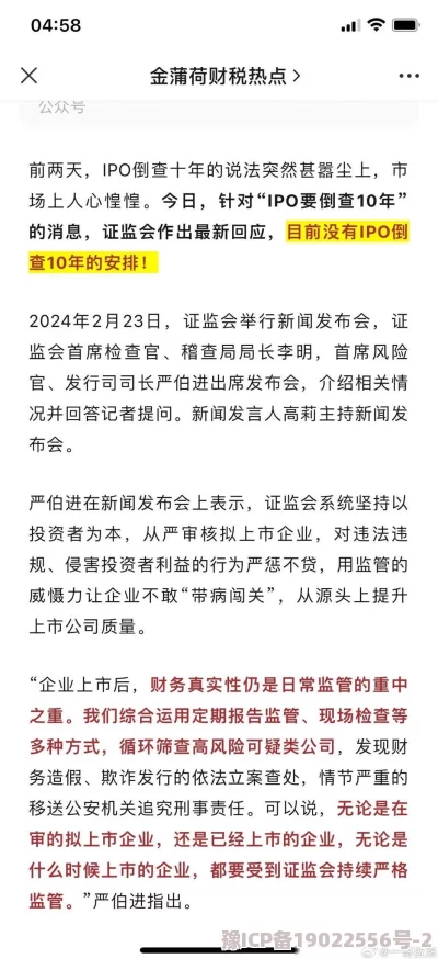 爆料社：最新消息曝光，揭示行业内幕与不为人知的真相，引发广泛关注与讨论！