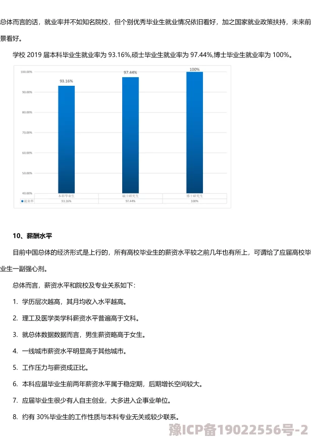 wwwwwwxxxx：全球气候变化加剧，各国领导人齐聚峰会讨论应对措施，推动可持续发展新政策