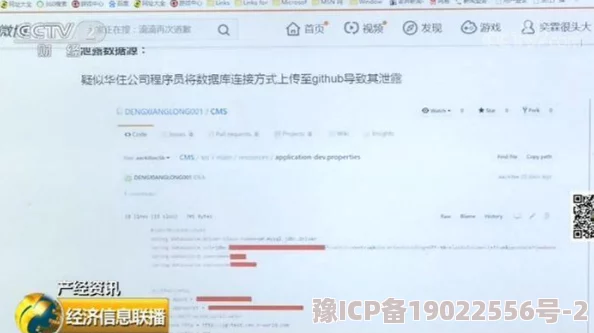 H网＂用户数据泄露事件引发广泛关注，大量私人信息现身网络黑市，影响数百万用户安全！