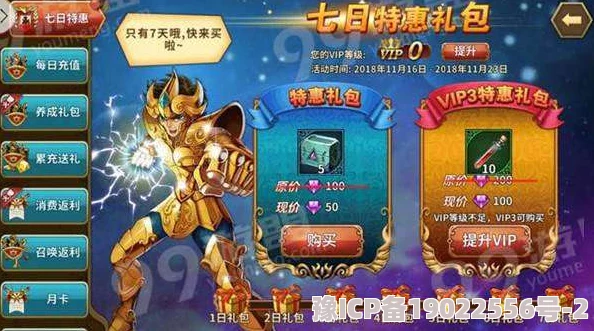 圣斗士星矢重生游戏攻略：初期钻石高效获取与使用技巧详解