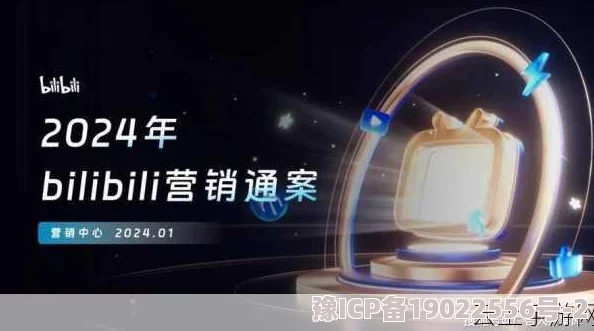 b站入口2024永不关闭，用户体验持续提升，平台将推出更多优质内容与互动功能，期待未来发展新机遇