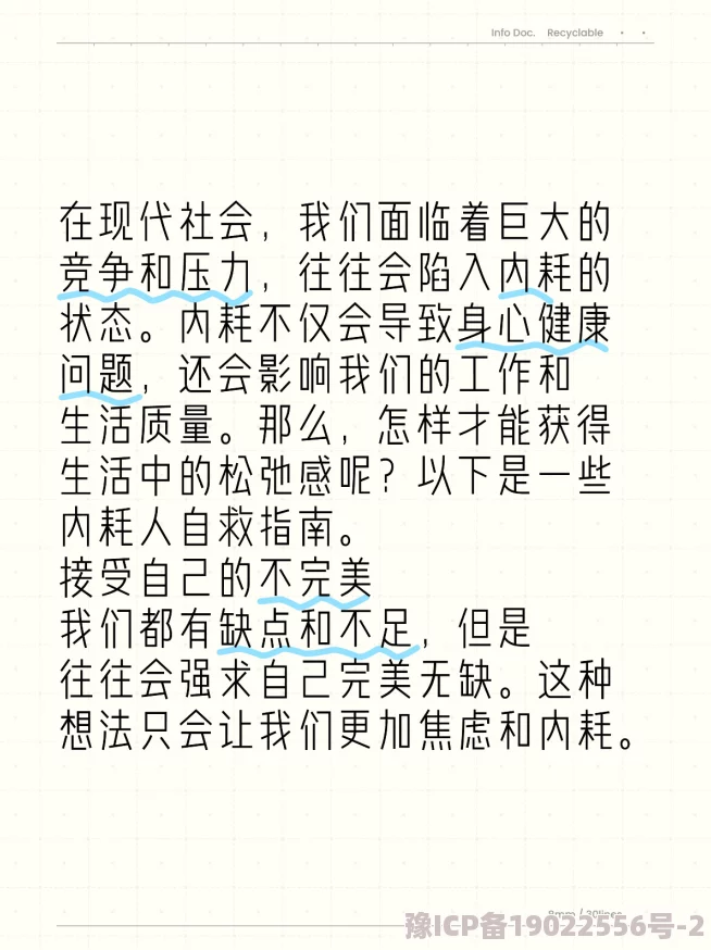 免费羞在：一个关于人们如何在现代社会中克服羞耻感与自我表达的深刻分析与探讨