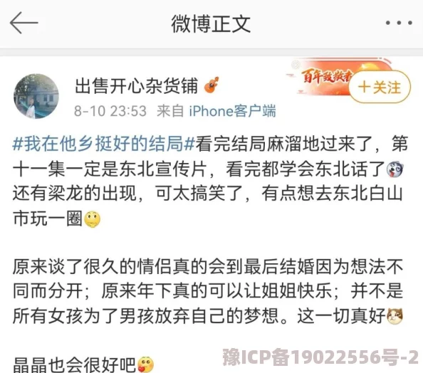 坤坤寒进桃子里嗟嗟嗟电视剧最新动态：剧集热播引发观众热议，演员表现备受赞誉，剧情发展令人期待！