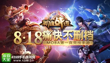 MOBA战塔英雄手游9月18日震撼公测，不删档测试全面来袭！