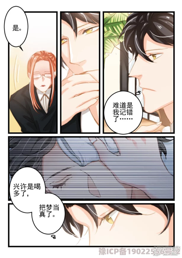 挺进她的花苞…啊太深漫画：一场关于爱与欲望的奇妙旅程，带你领略不一样的情感世界