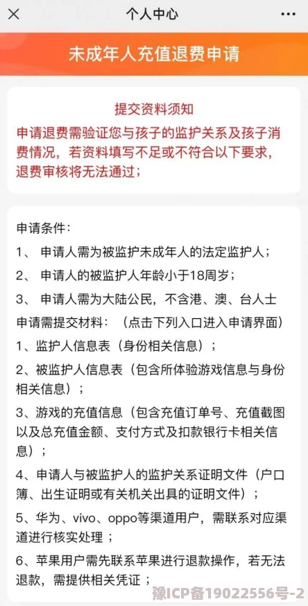 球球大作战充值后金额未到账问题解决方案与客服联系指南