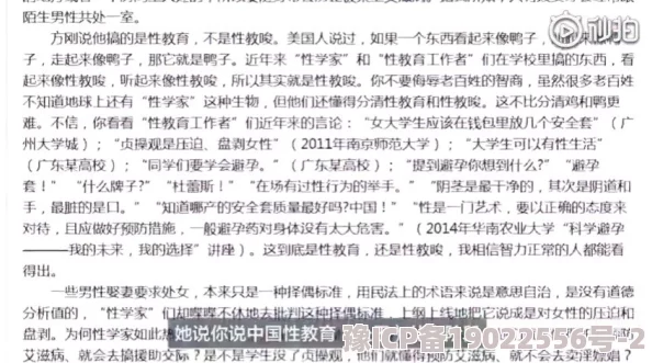 《淫男乱女》引发社会热议，专家呼吁加强青少年性教育与道德观念建设，抵制低俗文化影响