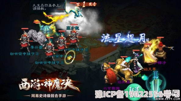 西游神魔决：深度解析神魔谱与个人挑战玩法全攻略