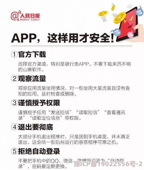 18摸APP进展：新功能上线，用户体验大幅提升，安全性和隐私保护措施进一步加强