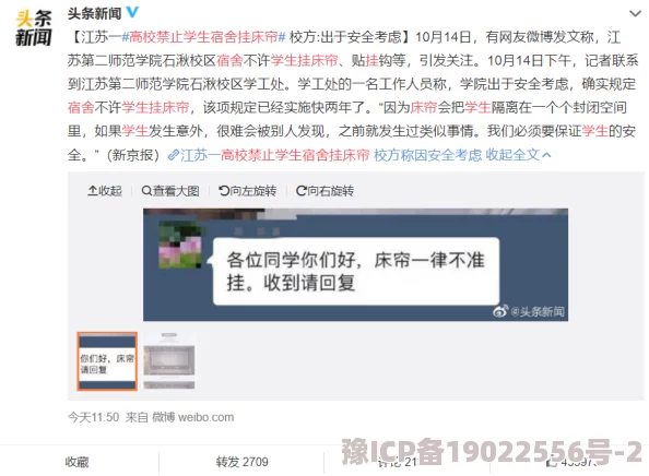 美女胸和下部的隐私图片：最新动态引发热议，网友们纷纷发表看法与讨论，关注度持续攀升