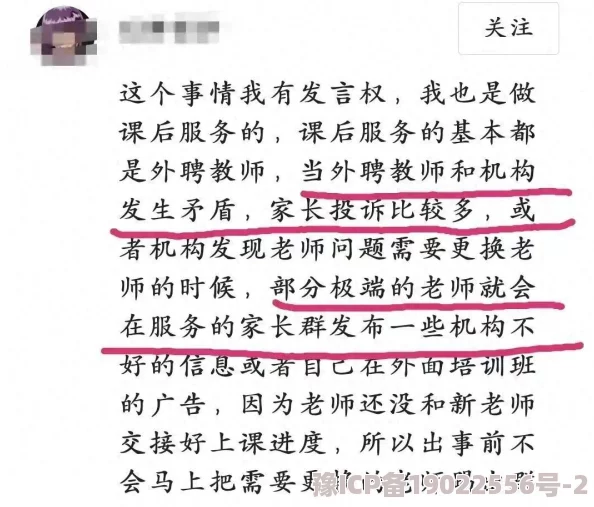 扒下老师的黑色蕾丝内裤，竟然引发了全校师生的热议与讨论，背后隐藏着怎样不为人知的故事？