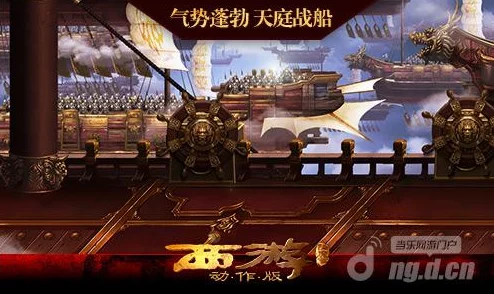 《西游降魔篇动作版》冲级活动深度解析及金币奖励策略分析