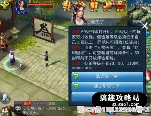 《倩女幽魂手游》师徒系统深度玩法介绍与操作详解指南