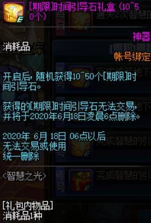 山海异闻录墨者宝石搭配攻略：推荐选择征天石与镇狱石的智慧建议