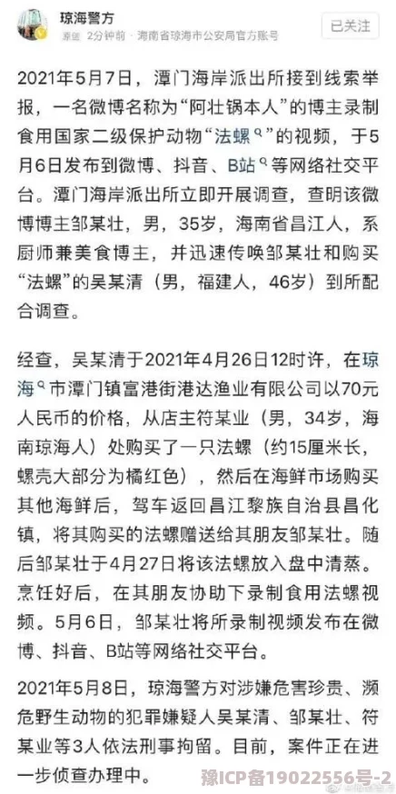 囯产嘼皇bestiality引发社会热议，专家呼吁加强法律监管与道德教育以保护动物权益和维护社会风气