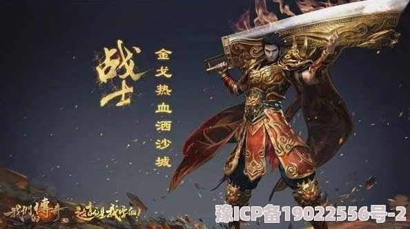 热血传奇手机版：战士职业最强技能TOP3排行解析