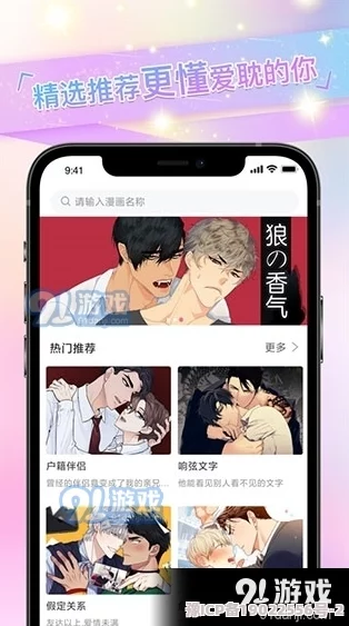 18漫画免费无遮挡：最新更新，海量资源任你畅享，尽情体验无障碍阅读乐趣！