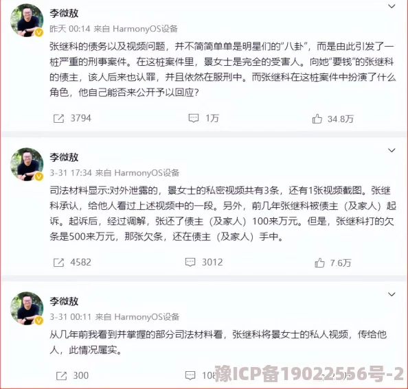 吃瓜91：震撼！某明星被曝与知名富豪私恋，背后隐藏的秘密令人震惊！