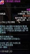 DNF手游挑战攻略：绝望之塔96层剑圣通关详解与技巧汇总