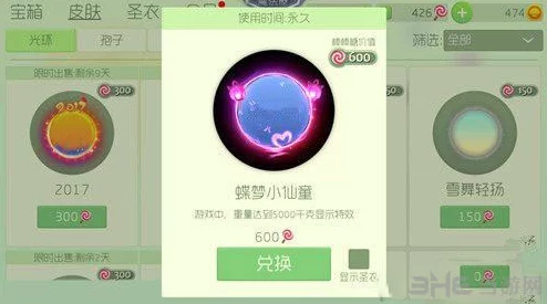 球球大作战魅影幻姬角色合成与升级所需材料全面一览