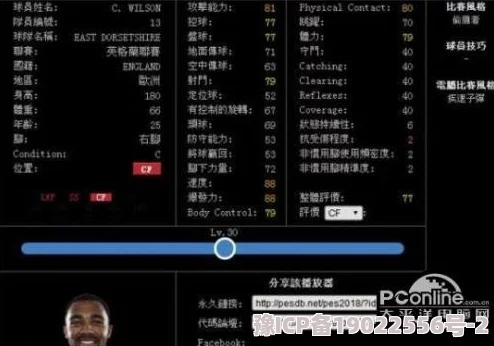 实况足球手游银球阵容搭配全攻略：揭秘最强银球球员组合与战术布局