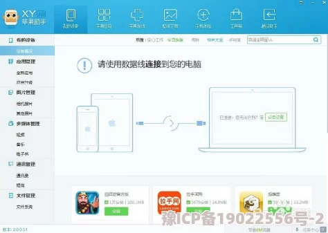 x站安装包苹果：如何安全高效地在苹果设备上下载和安装x站应用程序的详细指南