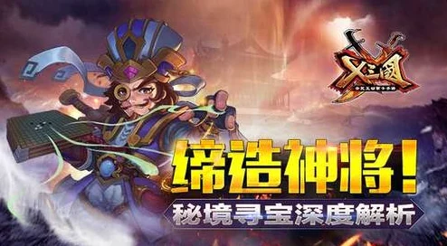 X三国英雄深度解析：曹洪武将技能、装备搭配及缘分系统全介绍