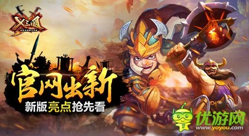 《X三国》安卓新区544服“气势滂沱”盛大开启，5月3日开服公告震撼发布