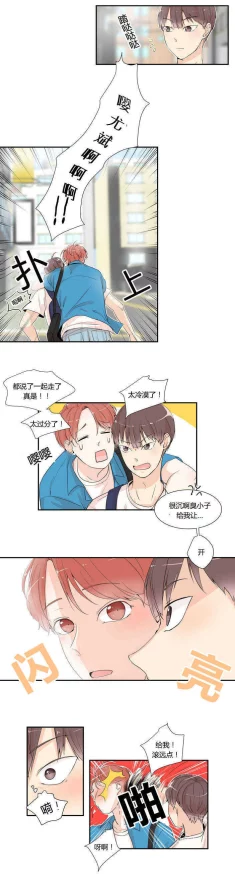 羞羞漫画剧情简介：一场意外的邂逅，揭开了隐藏在青春背后的秘密与欲望，令人心跳加速的故事即将展开！