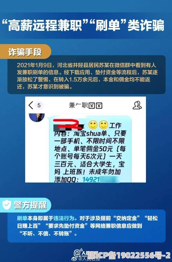 啊～你TM别舔了安全！警惕网络诈骗新手法，数百万用户信息面临泄露风险！