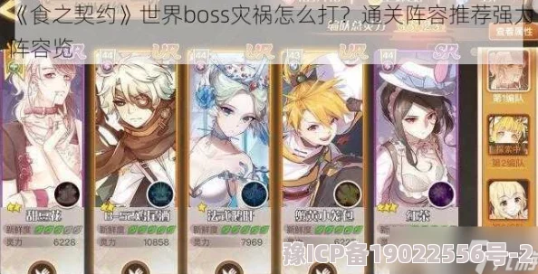 《食之契约》邪神遗迹40-55层通关攻略：掌握关键技巧，轻松击败BOSS