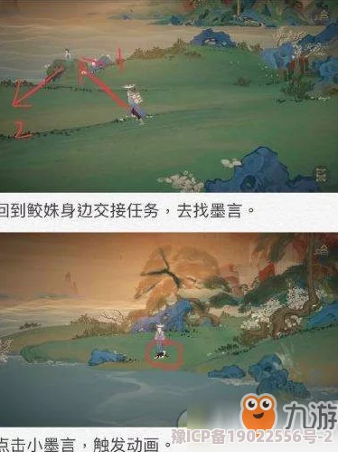 绘真妙笔千山游戏攻略：墨言赶鱼技巧与游泳操作详解