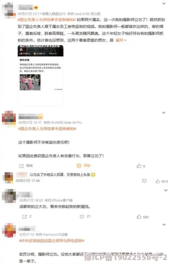 51吃瓜视频流出网站引发热议，网友纷纷讨论内容真实性与隐私问题，关注度持续攀升