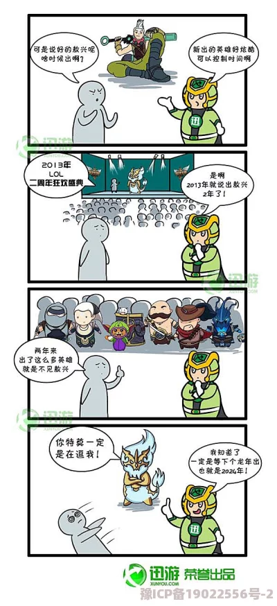 无尽之剑命运玩家创意四格漫画：波动枪精彩瞬间欣赏集锦