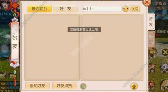 御剑情缘手游深度解析：好友系统全面功能与操作介绍