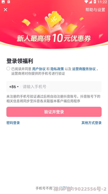 年轻继拇是免费的吗中文？最新动态：该项目近期推出了新的优惠政策，吸引更多用户参与