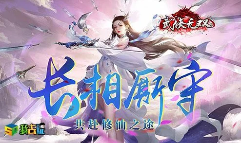 梦幻西游无双版：深度解析3级宝石合成技巧及必备合成材料指南