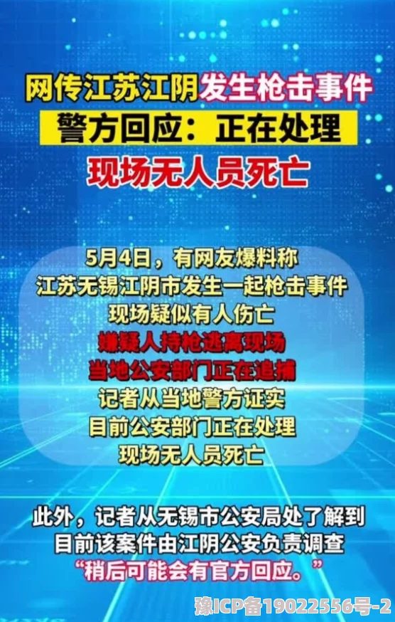 扣＊事件引发社会热议，背后真相令人震惊，相关部门紧急介入调查！