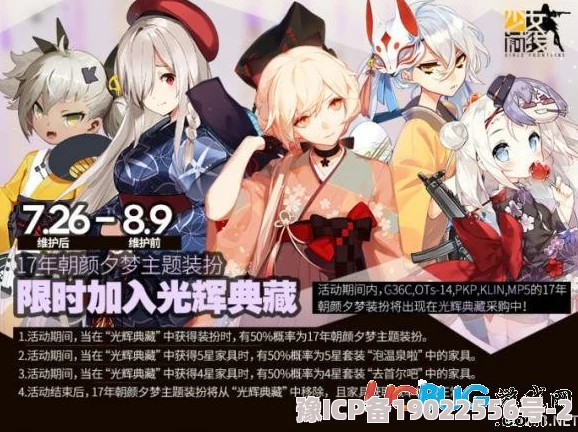 少女前线手游5月26日官方例行维护更新公告详情发布