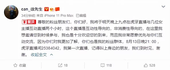 坤坤放进老师的句号不用下载，震撼全网引发热议，网友纷纷围观评论！