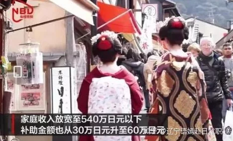 日本亲子薍伦××××69引发热议，网友热烈讨论其背后的深层含义与社会影响！