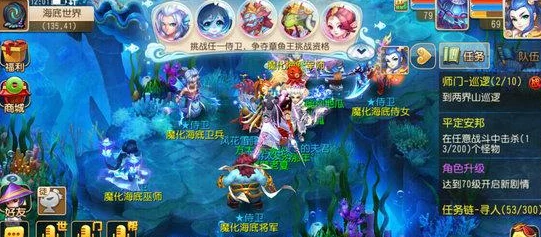 梦幻西游手游章鱼王海底军师高效通关攻略与技巧详解